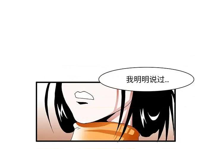 鬼怪 鬼怪-第 28 话 第2页
