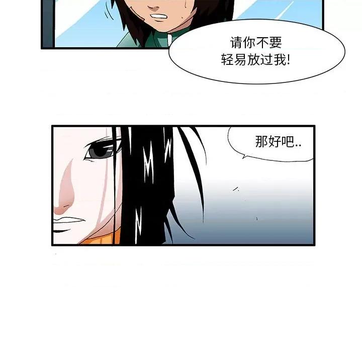 鬼怪 鬼怪-第 28 话 第6页