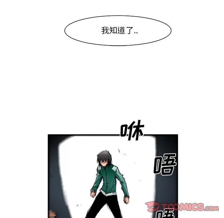 鬼怪 鬼怪-第 28 话 第7页