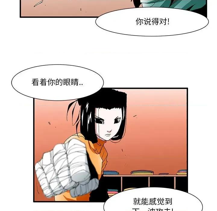 鬼怪 鬼怪-第 28 话 第14页