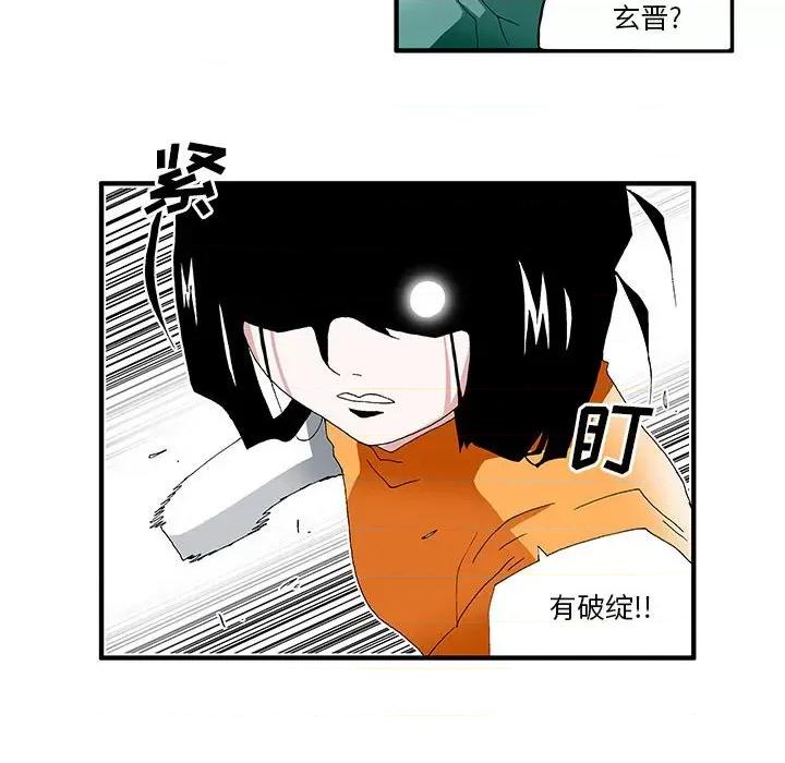 鬼怪 鬼怪-第 28 话 第30页