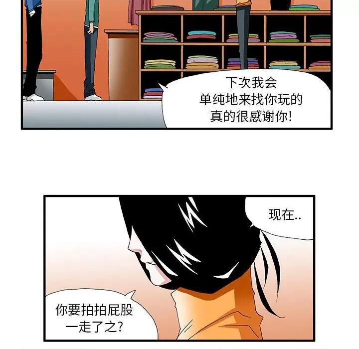 鬼怪 鬼怪-第 28 话 第34页