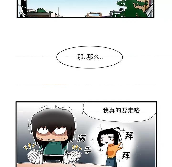 鬼怪 鬼怪-第 28 话 第36页