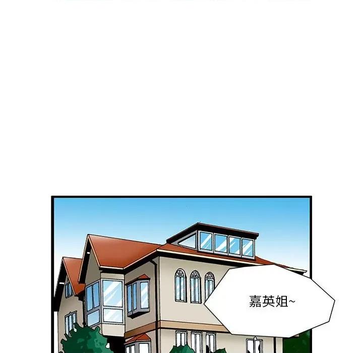 鬼怪 鬼怪-第 28 话 第38页