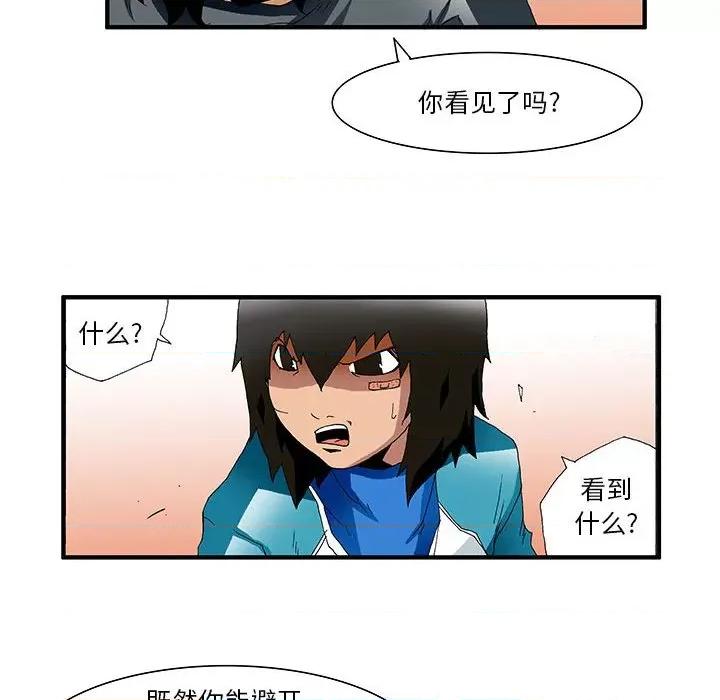 鬼怪 鬼怪-第 29 话 第10页