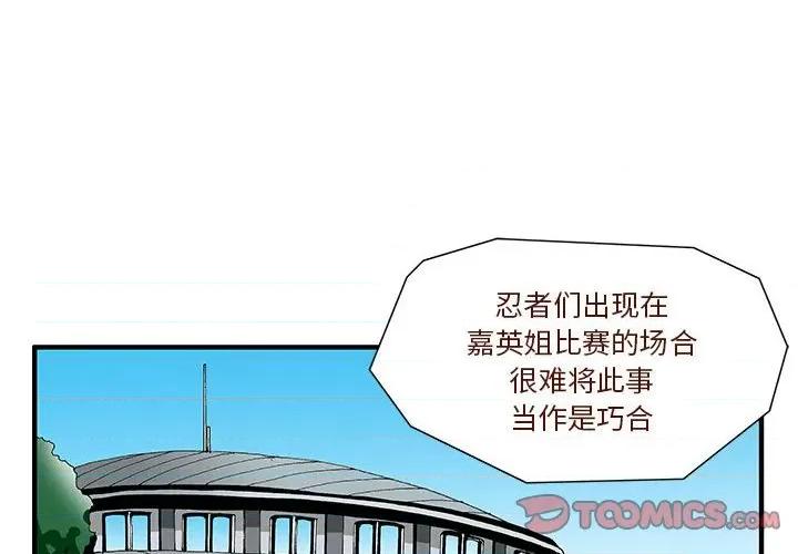 鬼怪 鬼怪-第 30 话 第2页