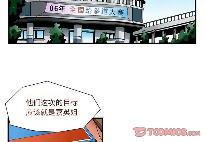 鬼怪 鬼怪-第 30 话 第3页