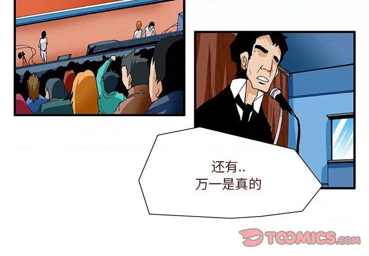 鬼怪 鬼怪-第 30 话 第4页