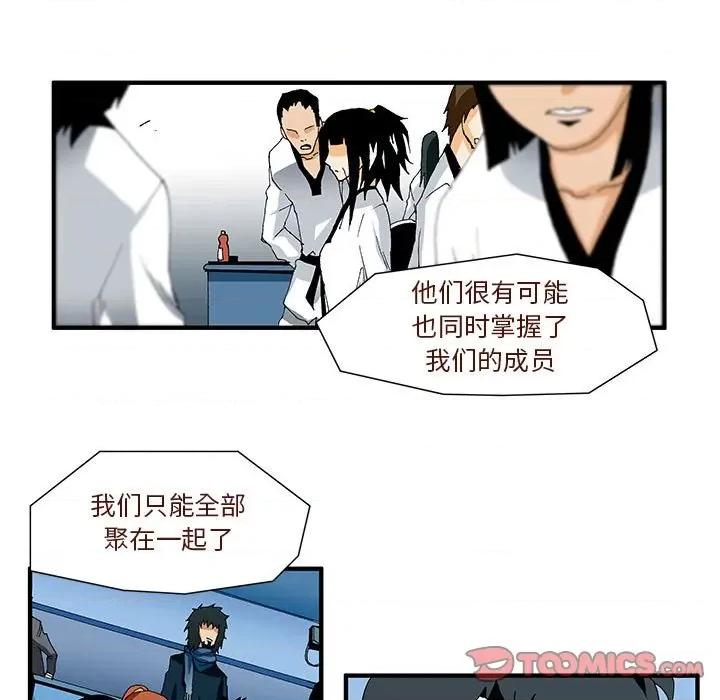 鬼怪 鬼怪-第 30 话 第5页