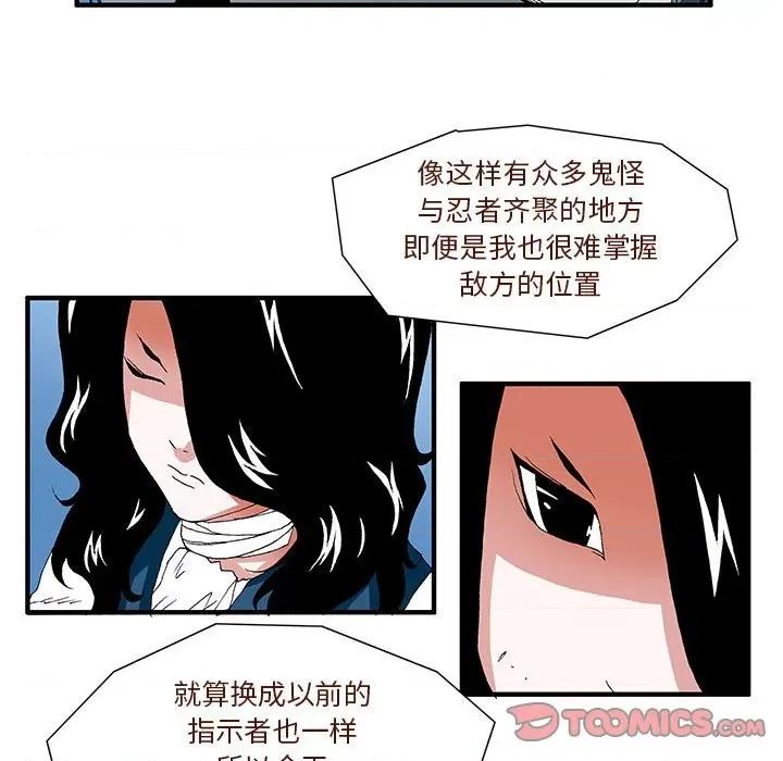 鬼怪 鬼怪-第 30 话 第7页