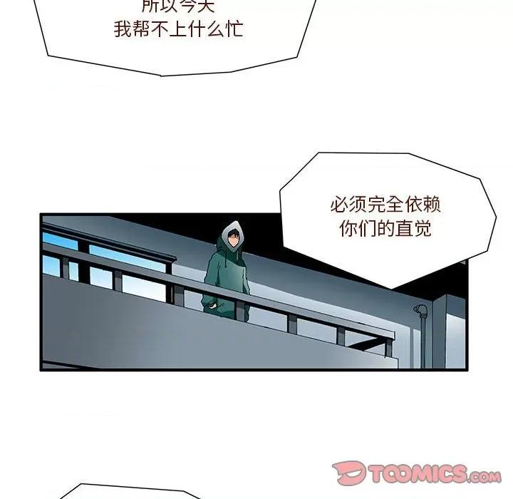 鬼怪 鬼怪-第 30 话 第8页