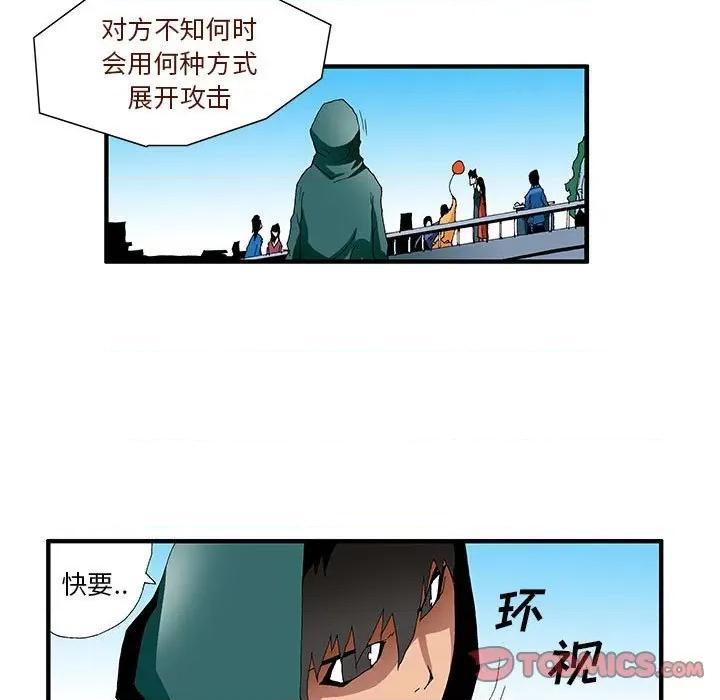 鬼怪 鬼怪-第 30 话 第9页
