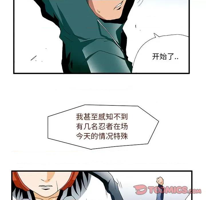 鬼怪 鬼怪-第 30 话 第10页