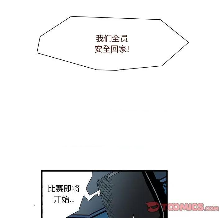 鬼怪 鬼怪-第 30 话 第13页
