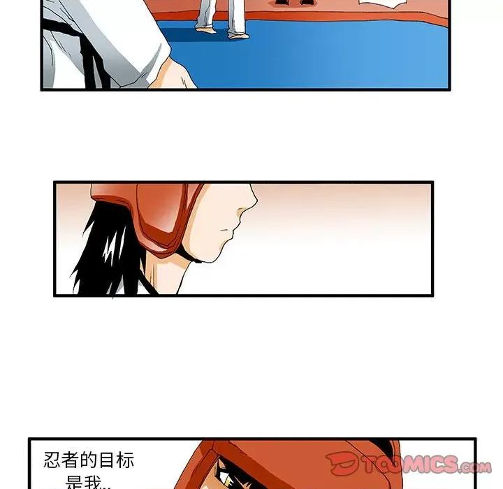 鬼怪 鬼怪-第 30 话 第15页