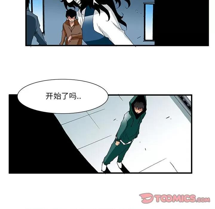 鬼怪 鬼怪-第 30 话 第21页