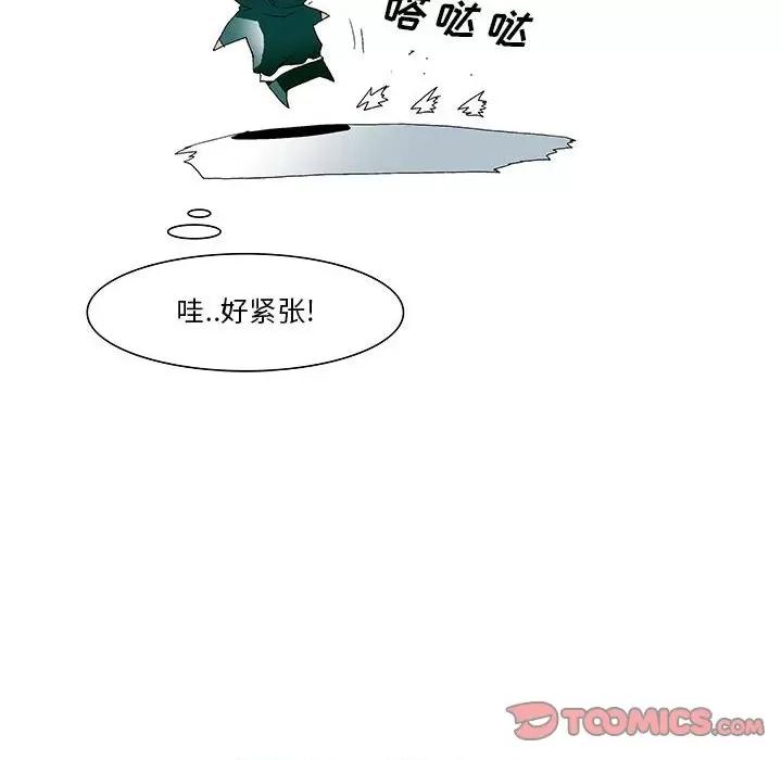 鬼怪 鬼怪-第 30 话 第24页