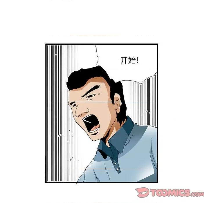 鬼怪 鬼怪-第 30 话 第26页