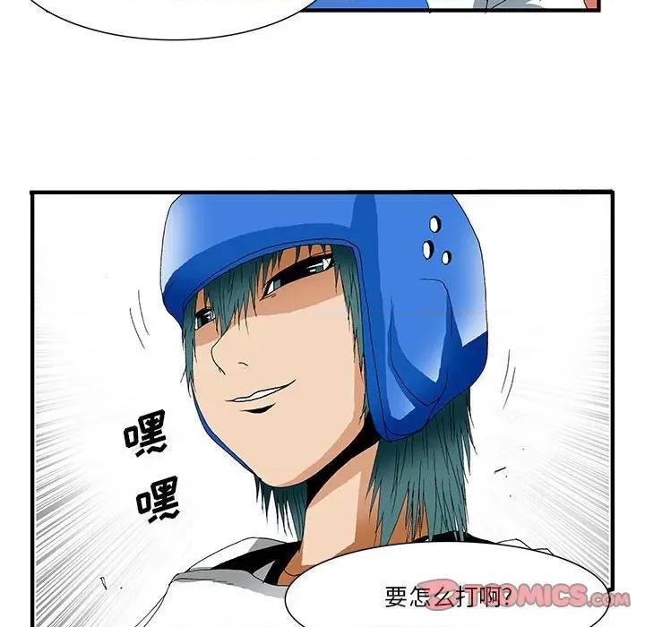 鬼怪 鬼怪-第 30 话 第33页