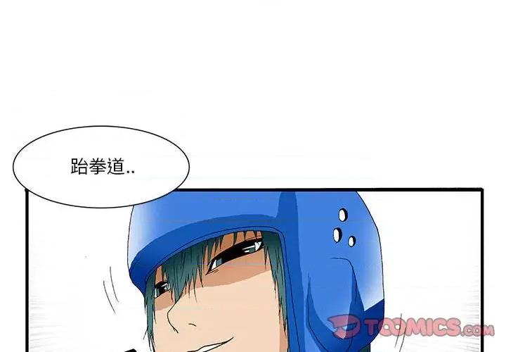 鬼怪 鬼怪-第 31 话 第2页
