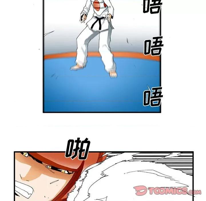 鬼怪 鬼怪-第 31 话 第5页