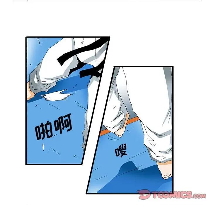 鬼怪 鬼怪-第 31 话 第7页