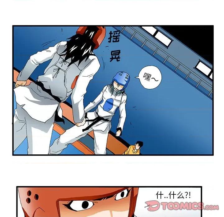 鬼怪 鬼怪-第 31 话 第8页