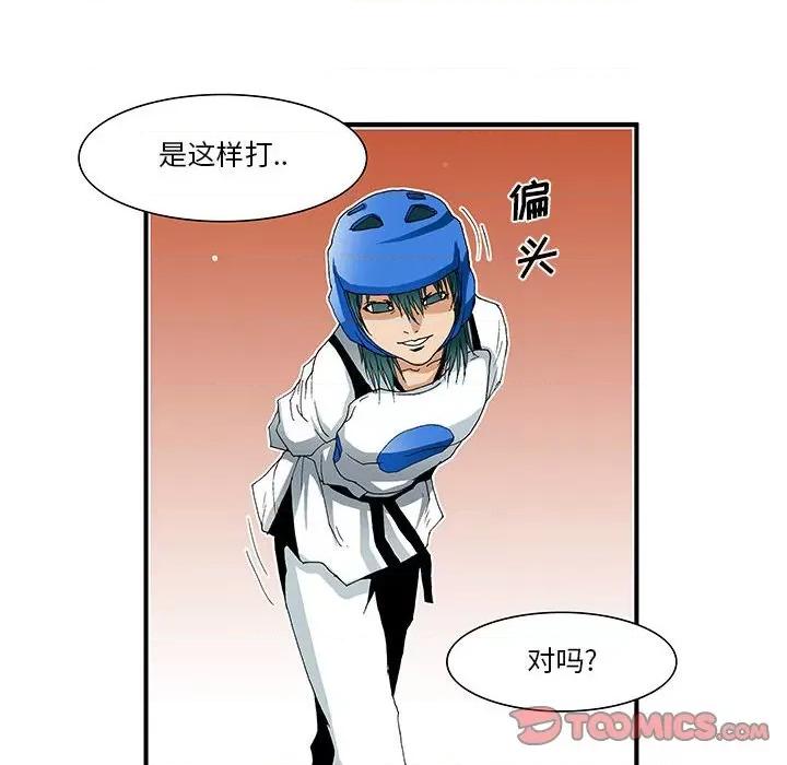 鬼怪 鬼怪-第 31 话 第10页