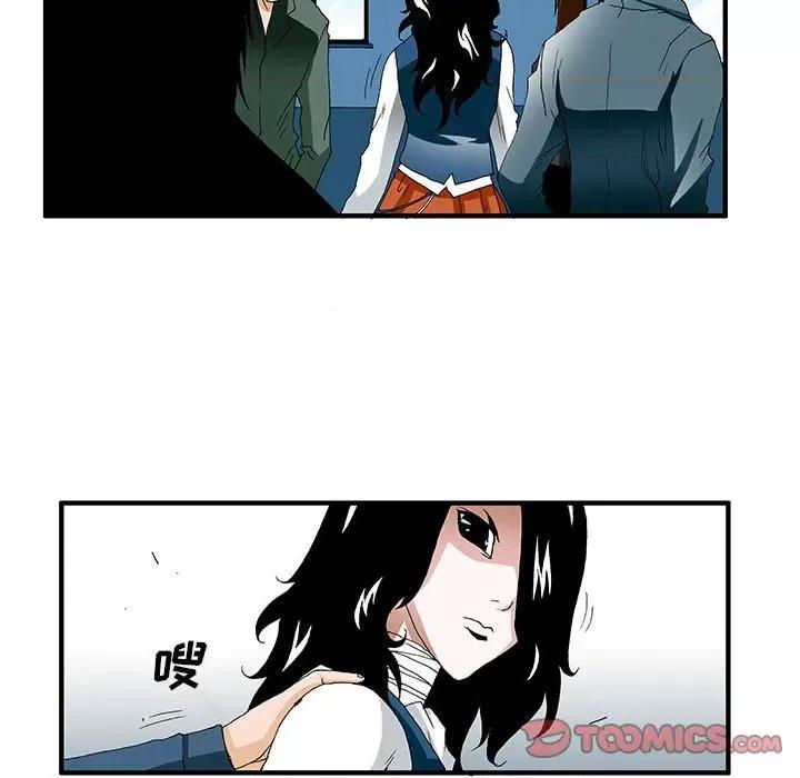 鬼怪 鬼怪-第 31 话 第13页