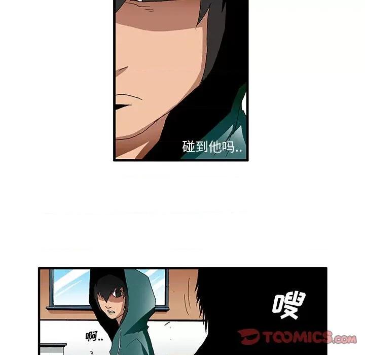 鬼怪 鬼怪-第 31 话 第16页