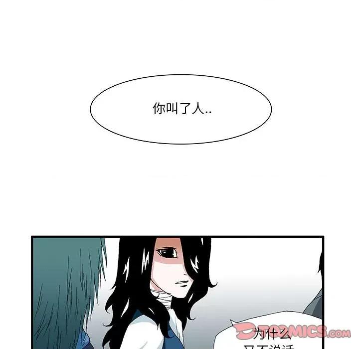 鬼怪 鬼怪-第 31 话 第27页