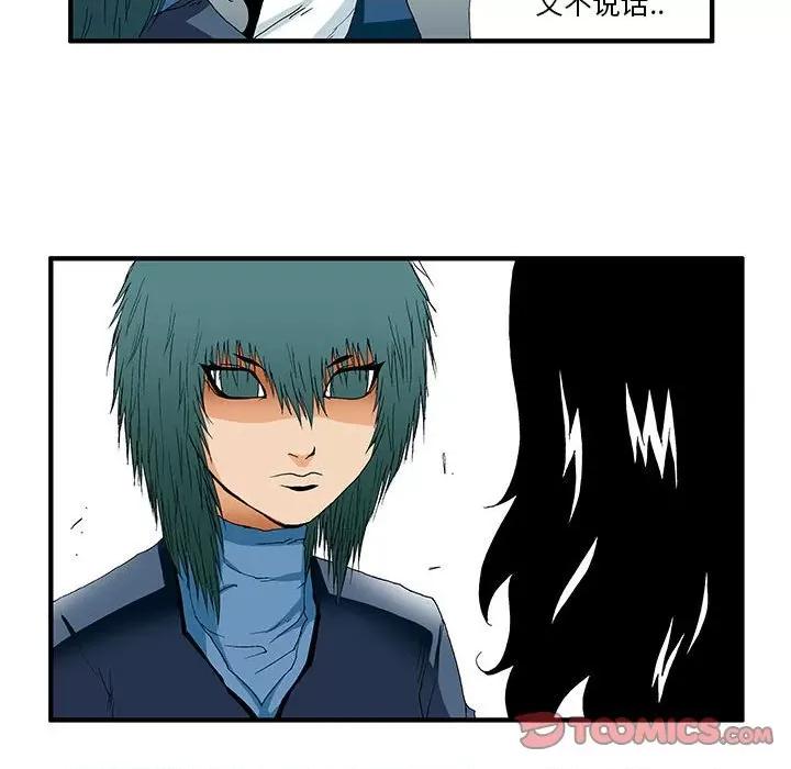鬼怪 鬼怪-第 31 话 第28页