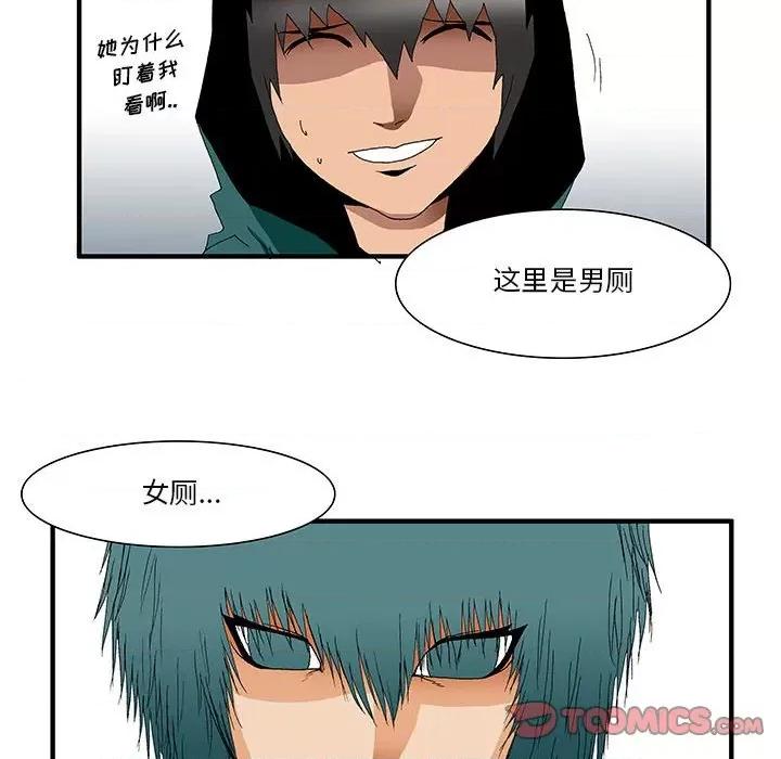 鬼怪 鬼怪-第 31 话 第30页