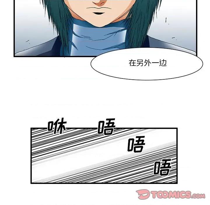鬼怪 鬼怪-第 31 话 第31页