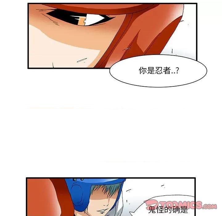 鬼怪 鬼怪-第 31 话 第35页