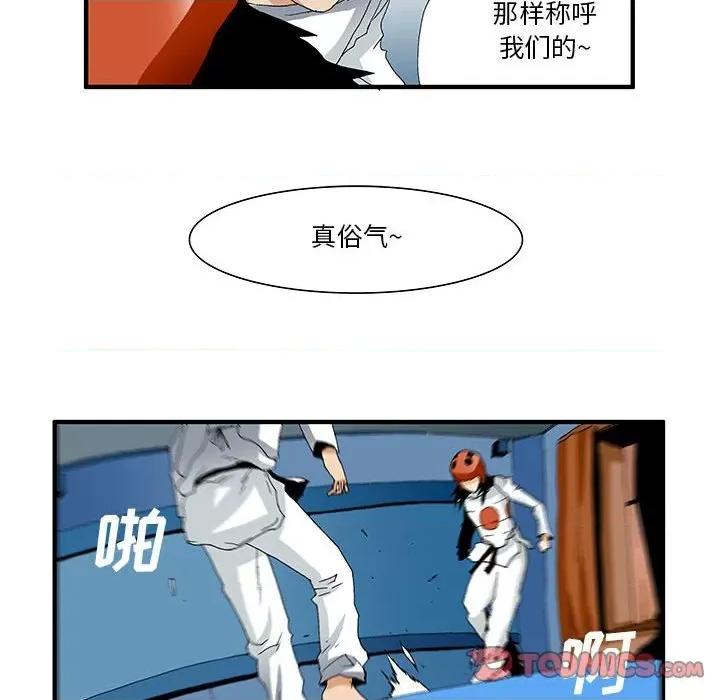 鬼怪 鬼怪-第 31 话 第36页