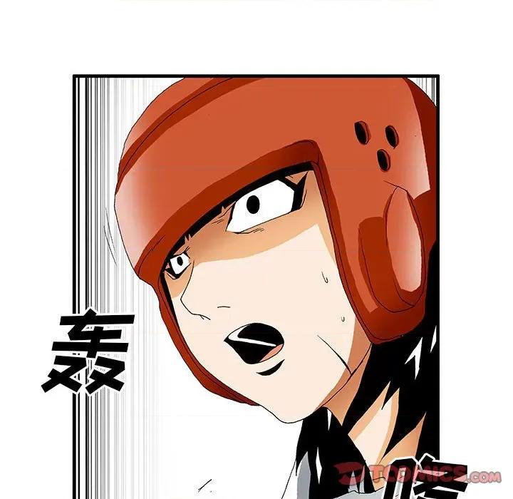 鬼怪 鬼怪-第 31 话 第39页