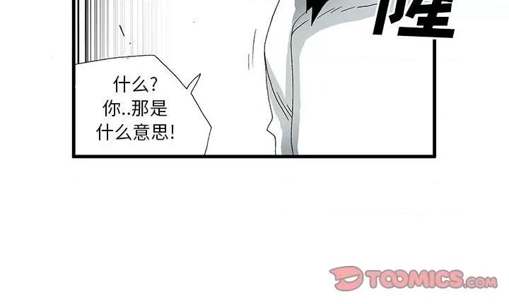 鬼怪 鬼怪-第 31 话 第40页