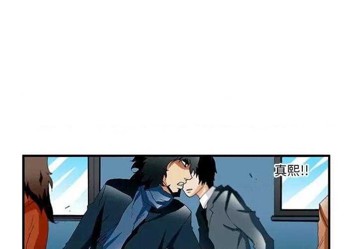 鬼怪 鬼怪-第 32 话 第2页