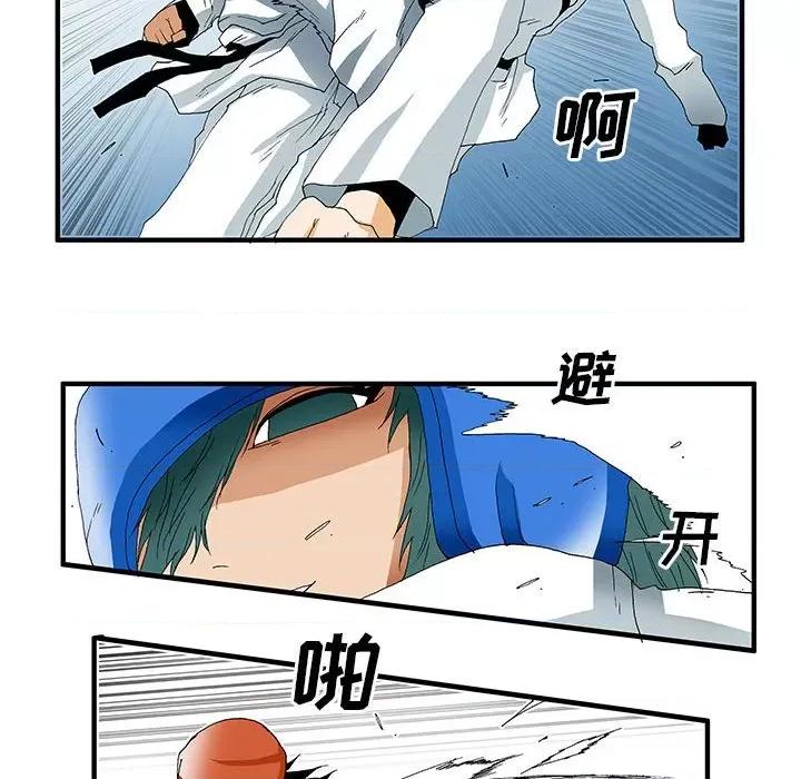 鬼怪 鬼怪-第 32 话 第10页