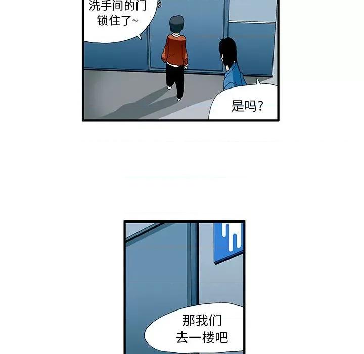 鬼怪 鬼怪-第 32 话 第14页