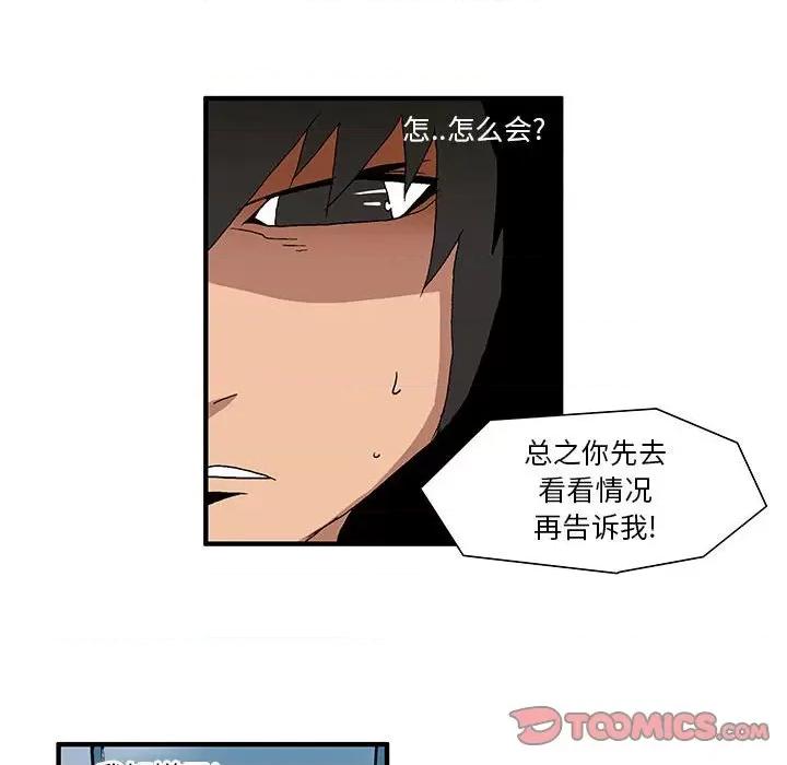 鬼怪 鬼怪-第 32 话 第17页