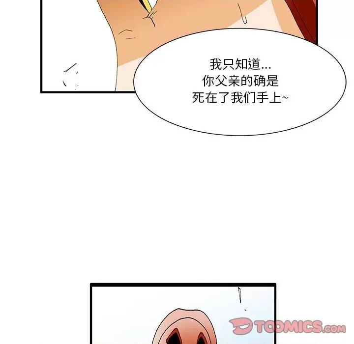 鬼怪 鬼怪-第 32 话 第39页