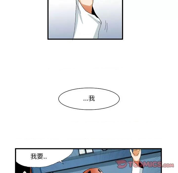 鬼怪 鬼怪-第 32 话 第43页