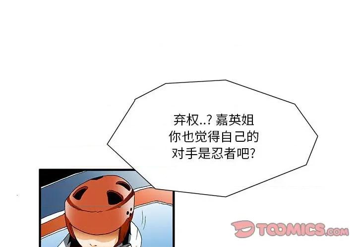 鬼怪 鬼怪-第 33 话 第2页