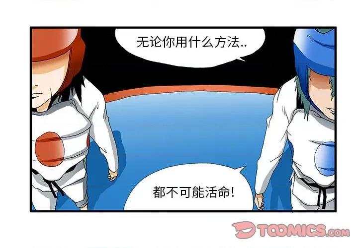 鬼怪 鬼怪-第 33 话 第4页