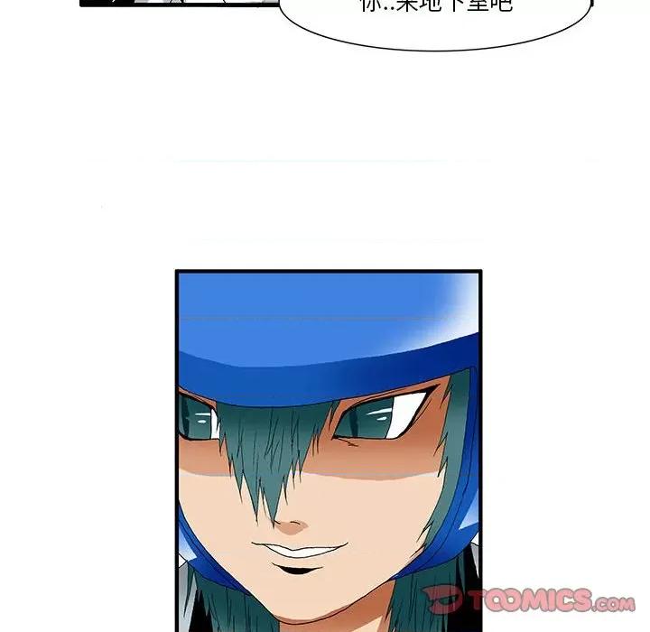 鬼怪 鬼怪-第 33 话 第6页