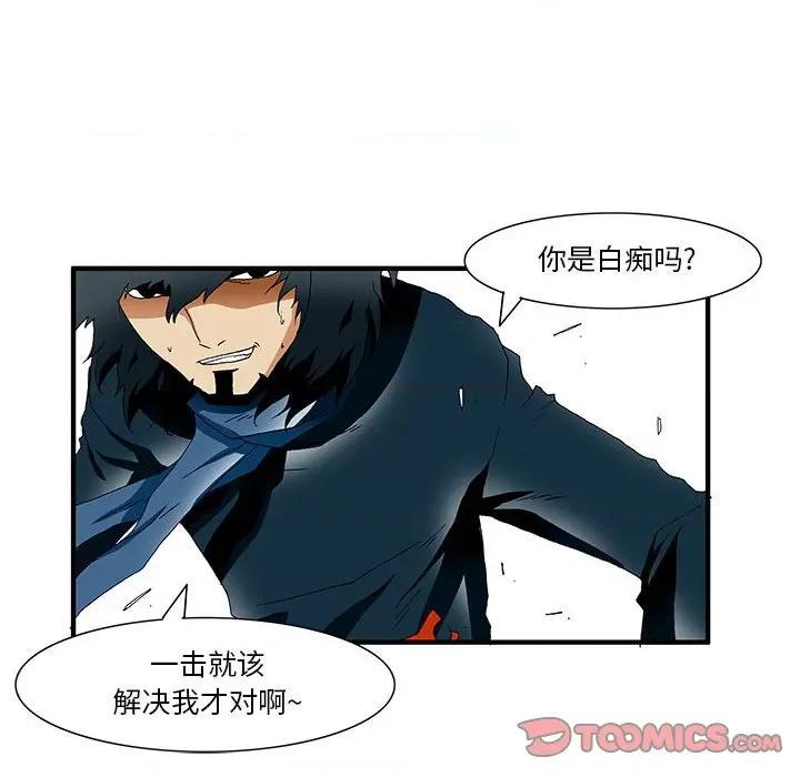 鬼怪 鬼怪-第 33 话 第10页