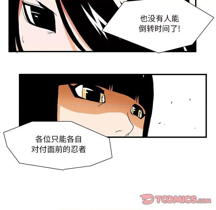 鬼怪 鬼怪-第 33 话 第30页