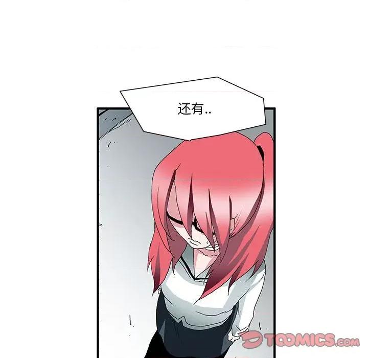 鬼怪 鬼怪-第 33 话 第31页